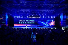 尚冰正在2025（第二十四届）中国互会上说