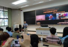 详解人工智能根本课程的讲授设新方式