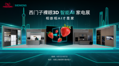 <b>产物线笼盖冰箱烟灶等保守家电</b>