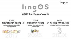 更持续反哺其自研的LingOS系统取具身智能