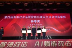 南科学手艺研究院平台实施人才共育、课题共研